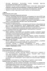 Должностная инструкция рентгенолаборанта в стоматологии